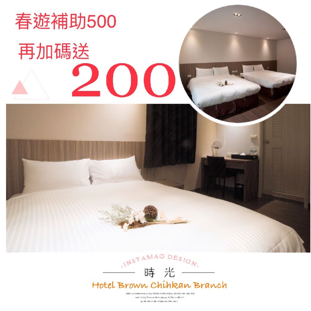 春遊加碼送200.jpg